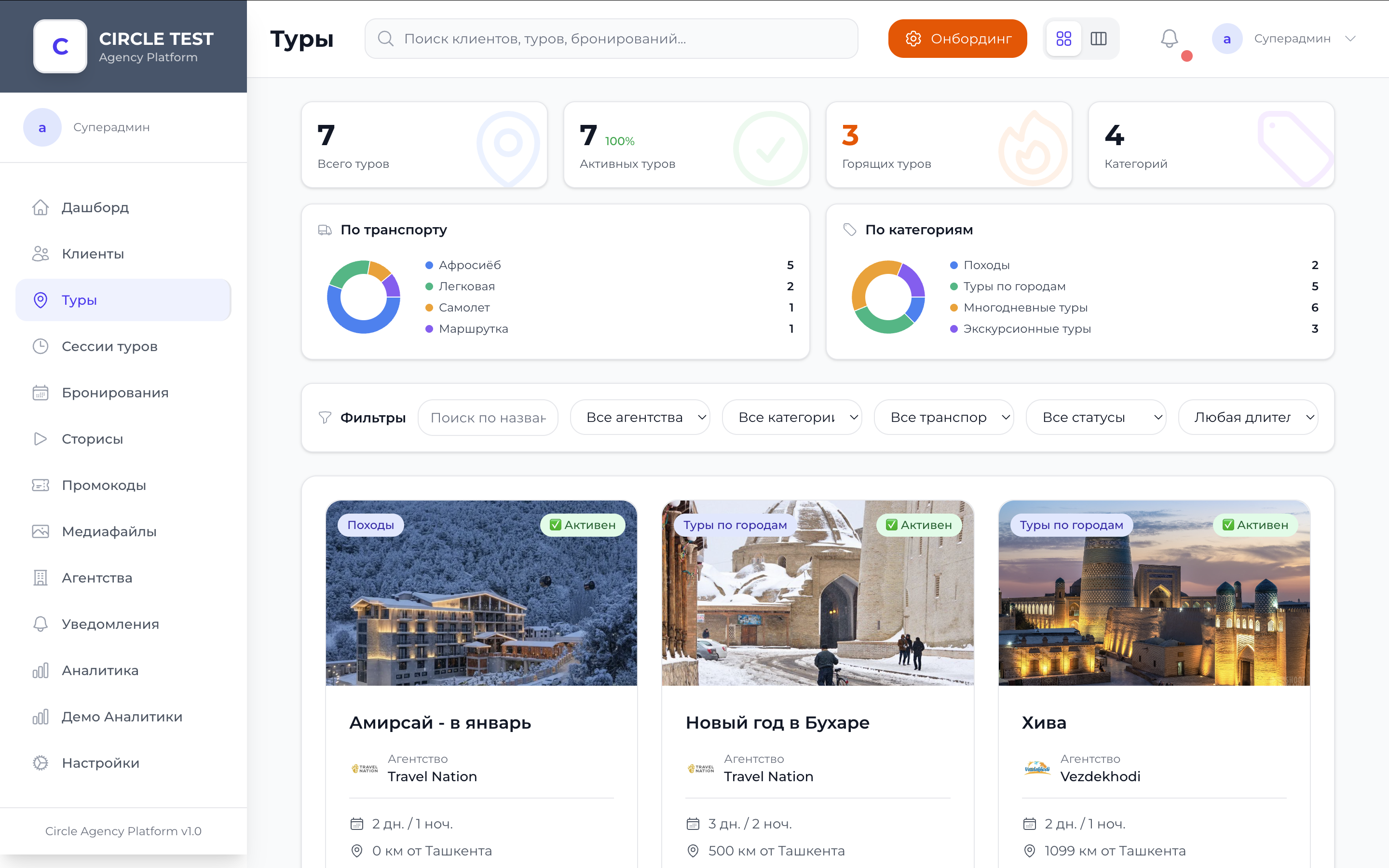 CRM скриншот 2