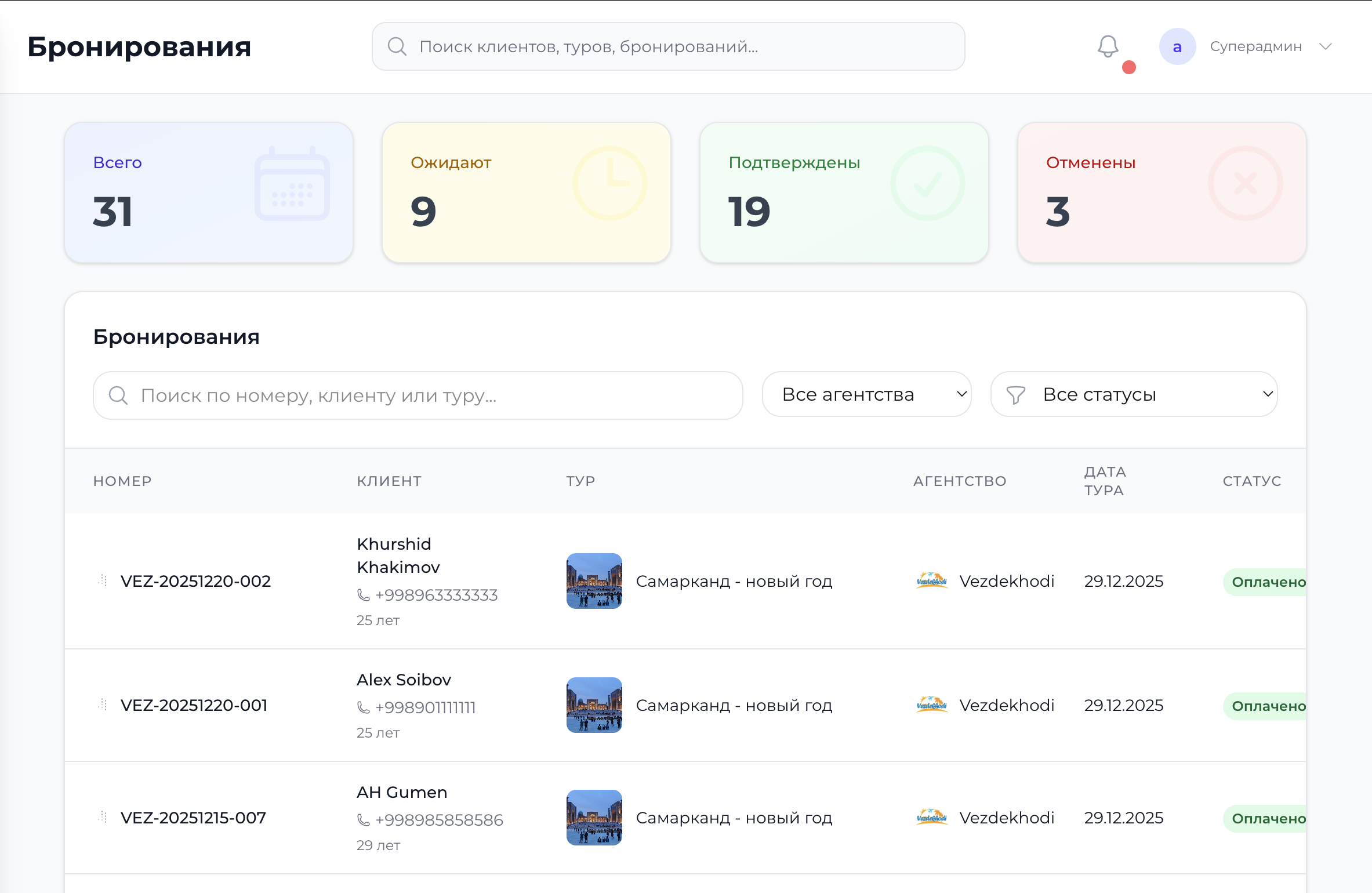 CRM скриншот 3