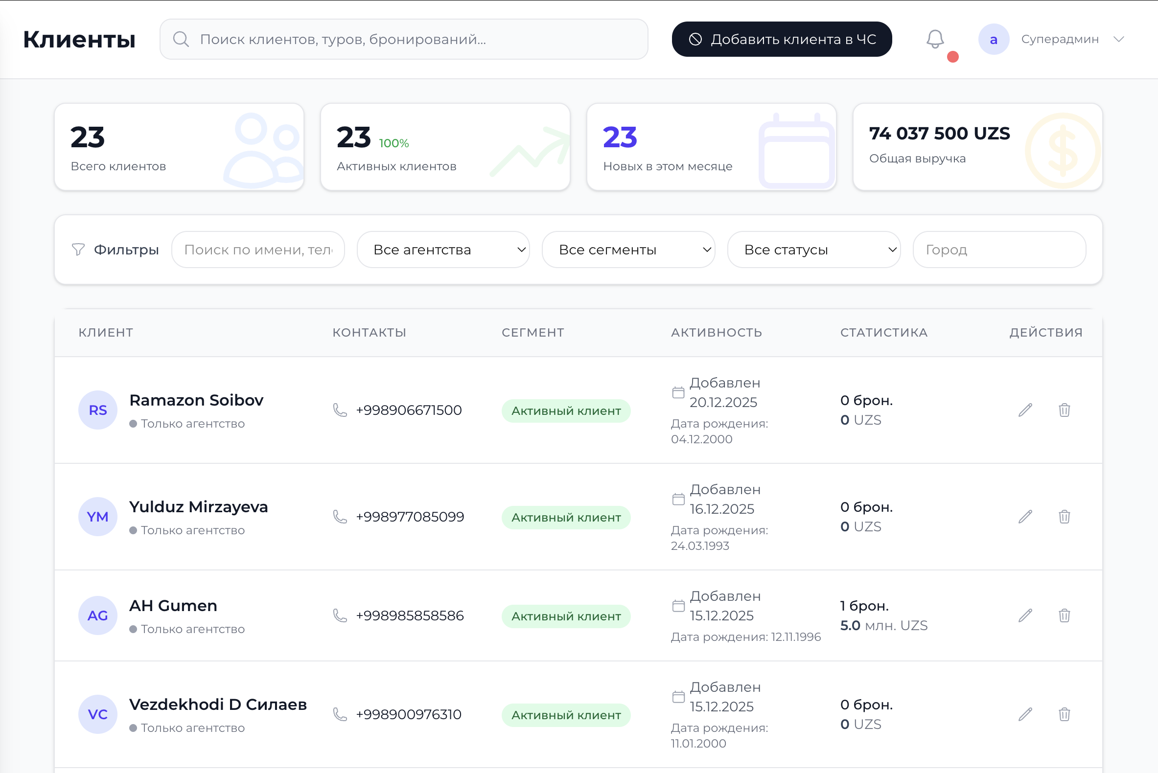 CRM скриншот 4